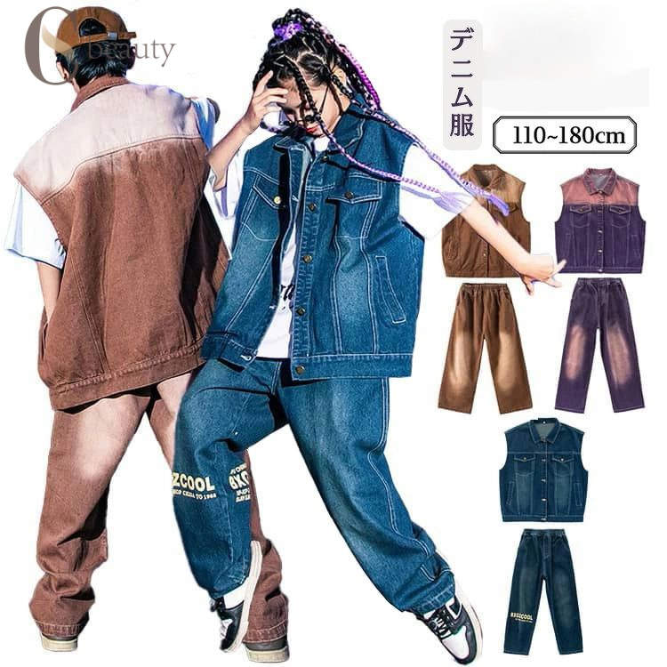 キッズダンス衣装 デニム セットアップ 子供服 ヒップホップ キッズ デニムジャケット 袖なし デニムパ..