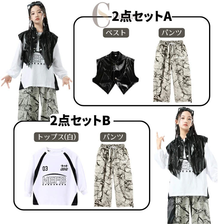 CSビューティ 楽天市場支店のユニセックス セットアップ ステージ衣装 ファッション キッズダンス衣装 HIPHOP かっこいい ガールズ ダンス衣装 応援団 キッズ ヒップホップ k-pop 女の子 男の子 練習着 キッズダンス jazz ダンスウェア 子供服 ジャズダンス 演出服 絞り染め 黒 白 灰 ブラック ホワイト｜アングル3