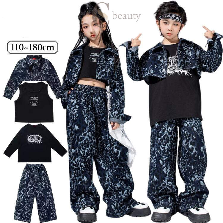 豹柄 黒 紺 ダンス 衣装 子供服 女の子 キッズダンス衣装 セットアップ 子ども服 ヒップホップ 衣装 ト..