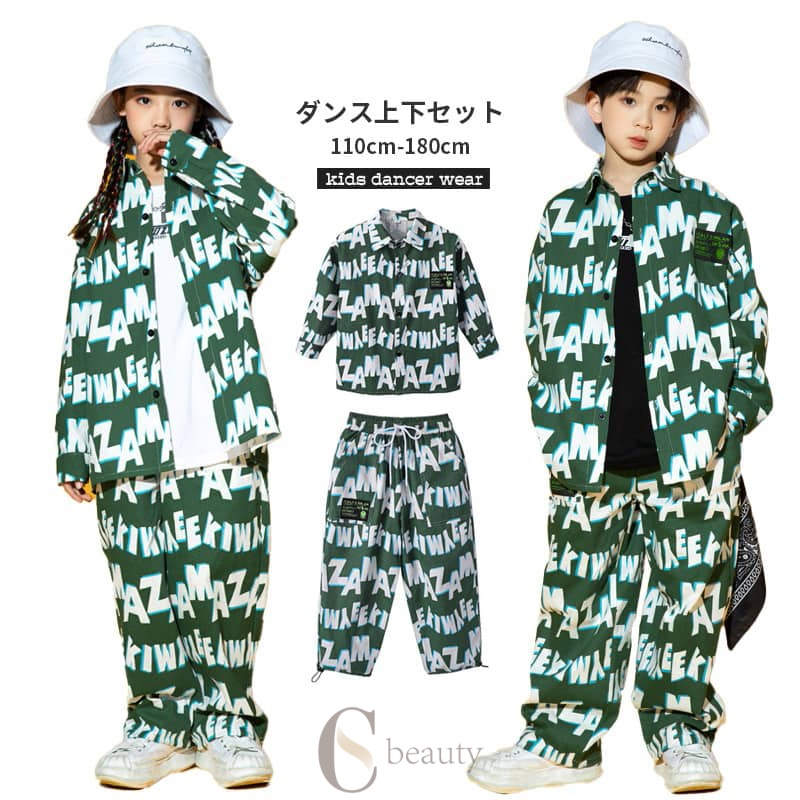 緑 キッズダンス衣装 セットアップ hiphop ダンス 練習着 キッズ セットアップ 子供服 ダンス衣装 かっこいい ヒップホップ 衣装 キッズダンス シャツ 長袖 ロングパンツ ズボン ダンス衣装 男の子 女の子 ダンス発表会 キッズファッション 110-180cm