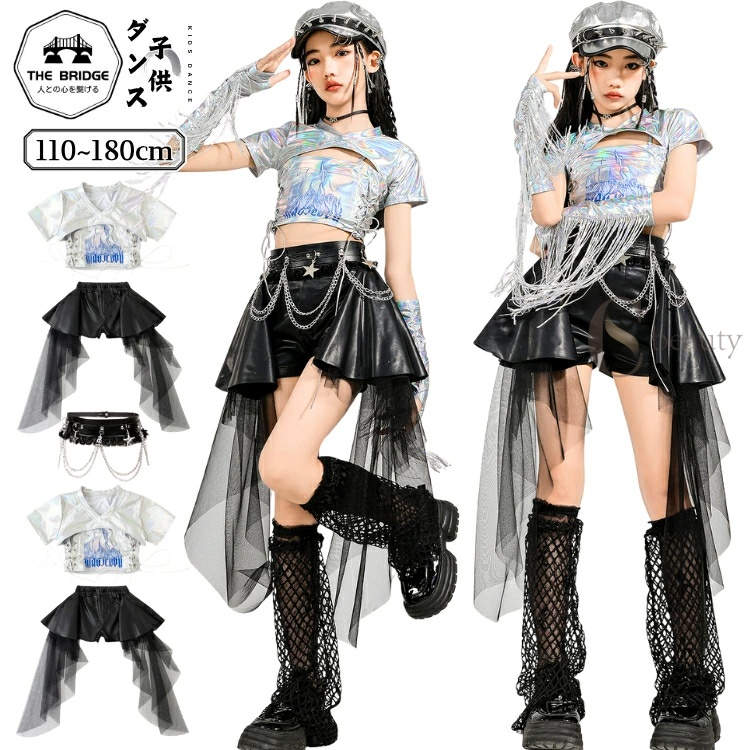 シルバー キッズダンス衣装 レーザー セットアップ 銀 黒 キッズダンス 子供服 k-pop 演出服 ダンスウ..
