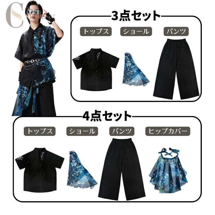 キッズダンス 中国風 セットアップ 中華風 キッズダンス衣装 青 黒 HIPHOP 子供服 ヒップホップ イベント 舞台 応援団 キッズ向け キッズ 半袖 おしゃれ ボーイズ ファッション 練習着 演出服 かっこいい 日常 男の子 ダンス衣装 ダンスウェア 腕カバー ブルー ブラック