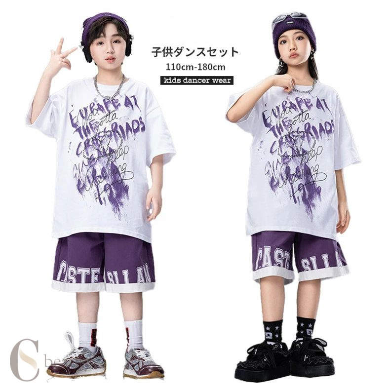 キッズダンス Tシャツ アルファベット Hiphop ダンス衣装 2点セット パープル ハーフパンツ 半袖 子供服 男の子 女の子 ダンス 小学生 子供服 キッズファッション 演出服 夏 ヒップホップ 110-180cm 子供ダンス衣装 個性 中学生 キッズダンス