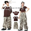 子供服 ヒップホップ ダンス衣装 ブラウン tシャツ 迷彩柄 パンツ キッズダンス衣装 男の子 女の子 カーゴパンツ キッズダンス 半袖 セットアップ 原宿系 ...