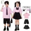 ストライプ柄 子供ダンス チアダンス 幼稚園 小学生 団体服 柄シャツ シャツ パンツ スカート 男の子 女の子 ネクタイ リボン 幼稚園 遊戯会 お揃い ダンス衣装 小学生 中学生 演出服 キッズダンス キッズ 卒業式 卒園式 可愛い キッズダンス ピンク 黒 100~180cm