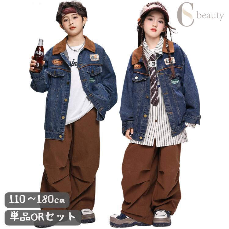 デニム ダンス衣装キッズ セットアップ ヒップホップ トップス ジャケット 紺色 長袖 レトロ ヴィンテージ カッコイイ ズボン ブラウン カーゴパンツ K-POP 子供 ダンス 衣装 男の子 女の子 韓国 Hiphop 派手 おしゃれ 発表会 衣装