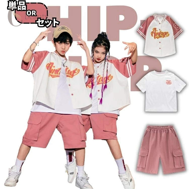 子供服 キッズダンス 衣装 セットアップ 韓国 女の子 男の子 上下セット Tシャツ ヒップホップ ピンク ..