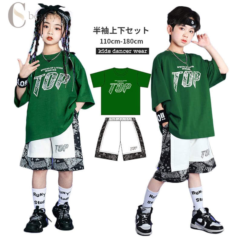 ダンス衣装 キッズ 子供服 セットアップ 男の子 女の子 キッズ 半袖Tシャツ ショートパンツ グリーン ..