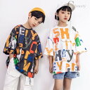 tシャツ キッズ 夏 半袖 キッズダンス衣装 トップス カジュアル ゆるシャツ 韓国 子供服 ファッション おもしろ tシャツ 女の子 男の子 ヒップホップ キッズ ダンス 衣装 おしゃれ 110 120 130 140 150 160