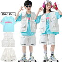 白 青 キッズダンス ジャケット 袖なし ズボン ベスト キッズダンス衣装 セットアップ レトロ系 子供服 ヒップホップ 衣装 男の子 女の子 ダンス 衣装 Tシャツ 半袖 ハーフパンツ キッズダンス HIPHOP 派手 ストリート系 110-180