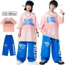 英字柄 ヒップホップ 衣装 男の子 女の子 セット キッズダンス衣装 tシャツ 半袖 ピンク パンツ 青 ストリート系 ダンス 衣装 セット 子供服 トップス ズボン 子供ダンス 原宿系 ストリート ダンスウェア 団体服 運動着 韓国 演出服 練習着 k-pop jazz おしゃれ