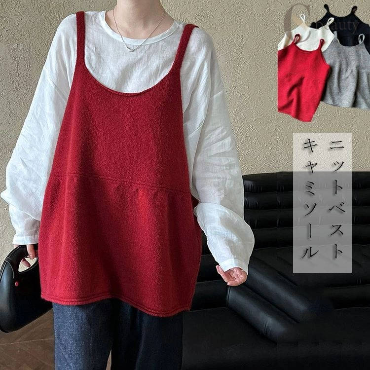 ベスト レディース vネック ニット ビスチェ キャミソール 大きいサイズ クロシェ ベスト ペプラム トップス ニットベスト ノースリーブ 重ね着 uネック aライン フレア ニットビスチェ 無地 ゆったり 体型カバー 可愛い おしゃれ