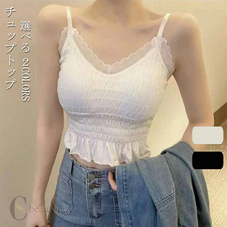 チューブトップ レース ガーリー ベアトップ ブラカバー 無地 ブラキャミソール ブラトップ 下着 レディース ブラキャミ カップ付き コーデ カラバリー おしゃれ 送料無料