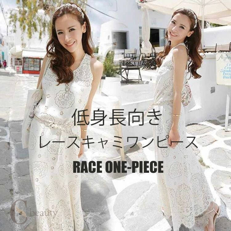 キャミソールワンピース レース レディース ロング キャミソール ワンピース ロングワンピース ノース..