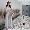 キャミソールワンピース 夏 レディース ワンピース シフォン ワンピ ロングワンピース ノースリーブ 膝下 きれいめ フレア ロングワンピ ゆったり マキシワン...