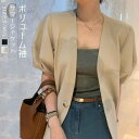 サマージャケット 半袖 レディース 春 夏 秋 バルーンスリーブジャケット コート 羽織 アウター ボリューム袖 半袖ジャケット バルーンスリーブ 体型カバー ...
