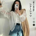 シアーシャツ レディース シースルー 透け感 ブルゾン ジャケット トップス ブラウス シアーブラウス シアージャケット 長袖 UV対策 薄手 ラウンドネック ...