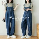 【ポイント10倍★7/31まで】デニム サロペット パンツ オールインワン レディース キャミソール 大きいサイズ サロペ ワイドパンツ サロペットパンツ ワイド ボトム ロング パンツ 体型カバー ゆったり つなぎ ストラップ 脚長見え きれいめ サイドポケット 大人 春 夏 秋