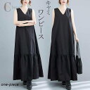 フレアスカート フレア キャミソールワンピース キャミワンピ 黒ワンピース ロングワンピース ロング丈 ワンピース マキシ丈 Vネック ポケット付き 幅広い裾口 ブラック キレイメ ドッキング オシャレ プルオーバ ノースリーブ 大きいサイズ