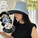 帽子 レディース つば広 UVカット率99% レディースハット UV 折りたためる 春夏レディースハット 小顔効果 帽子 折りたたみ 運動会 紫外線 UVカット...