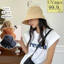 帽子 レディース つば広 UVカット率99% レディースハット UV 折りたためる 春夏 レディースハット 小顔効果 帽子 折りたたみ 運動会 紫外線 熱中症対...