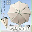 【花びら日傘】日傘 8本骨 遮光率100% UPF50+ 完全遮光 UVカット 長傘 雨傘 晴雨兼用 おしゃれ 可愛い 紫外線カット 軽量 撥水加工 耐風 折りたたみ日傘 レディース 台風対策 梅雨 熱中症対策 母の日 グリーン ピンク ブルー ブラック グレー ベージュ パープル アイボリー