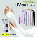 UV パーカー 長袖 レディース ラッシュガード メンズ ジップアップ パーカー uvカット 指穴 UPF50+ アウトドアウェア トップス 大きいサイズ ユニ...