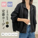 uv パーカー 薄手 レディース シアー 夏 uvカット 紫外線対策 夏用 冷房対策 日焼け止め ラッシュガード ショート丈 前開き 長袖 大人 シンプル きれいめ カジュアル 可愛い お洒落 通勤 通気性 4 代 アウター ジャケット 羽織り トップス 無地 UV対策 送料無料