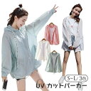 パーカー 薄手 レディース 長袖 ラッシュガード UV ジップアップ パーカー UVカット アウター ひんやり 体型カバー トップス ミドル丈 紫外線対策 接触冷感 日焼け防止服 冷房対策 ゆったり 撥水 大人 アウトドアウェア キャンプ ハイキング 散歩 夏