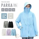 接触冷感 uvカット パーカー uv パーカー -度 大きいサイズ 薄手 フード付き 涼しい ラッシュガード レディース 日焼け止め 虫除け ひんやり 速乾 指...