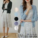 サマー カーディガン 長袖 ニット 薄手 レディース UV ニットカーディガン Vネック ショート丈 トップス リブ編み 体型カバー UVカット シャリ感 ラメ カットソー ボレロ ゆったり 肩掛け 羽織 光沢 キラキラ 日焼け防止 きれいめ 部屋着 オフィス 夏