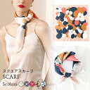 【ポイント10倍★7/31まで】スカーフ レディース スクエアスカーフ 58cm×58cm サテン スカーフ レトロ マフラー リボン バンダナ ハンカチ ヘアアクセ アクセサリー サテンスカーフ スカーフリボン おしゃれ エレガント 通勤
