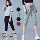 パンツ レディース ハーフパンツ ショート丈 綿 短パン ボ 夏 半ズボン 無地 分丈 体型カバー ルームウェア スポーツウェア ルームパンツ ウェア ダンス スリム 膝丈 ヨガパンツ 送料無料 ブラック グレー S/M/L/XL/XL/XL
