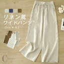 リネン100% パンツ リネンパンツ レディース 夏 ワイドパンツ 麻 無地 春 夏 涼しい 大きいサイズ パンツ ボ イージーパンツ ロング マキシ ストレートパンツ シンプル 体型カバー きれいめ 上品 美脚 通勤 オフィス 着痩せ カジュアル ナチュラル