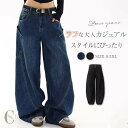 パンツ ボ デニム レディース ワイドパンツ ハイウエスト 股上深め ゆったり 体型カバー プチプラ 美脚 華奢見え 着痩せ 脚長効果 ボリューム タックパンツ 美脚 細見え ガウチョパンツ スカーチョ きれいめ 揺られる 落ち感 フェミニン 通勤 OL