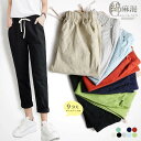 綿麻パンツ ストレートパンツ レディース リネンロングパンツ ウエストゴム アンクル丈 楽ちんイージーパンツ ロールアップ きれいめカジュアル 代代4代