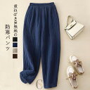 中綿パンツ ロングパンツ ワイドパンツ レディース 秋 冬 パンツ ガウチョ ボ ロングパンツ ウエストゴム ロング丈 サルエルパンツ 総ゴム ハイウエスト 長ズボン 無地 ポケット付き ゆったり 体型カバー カジュアル お洒落 部屋着