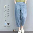 デニム パンツ 九分丈 レディース パンツ サルエルパンツ コットン シェフパンツ ベイカーパンツ チノパン ワイド ボ ジンズ ワイド カジュアル きれいめ シンプル 春 夏 ゆったり 大きめ オーバーサイズ 無地 ウエストゴム ジーンズ 春 夏 カジュアル ズボン