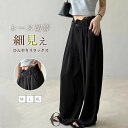 パンツ ワイドパンツ タックパンツ スラックス レディース ロングパンツ ワイド タックワイドパンツ ショート丈 普通丈 ロング丈 チノパン ハイウエスト ボ ズボン 細見え 上品 落ち感 きれいめ 通勤OL オフィス フォーマル 20代 30代 40代 50代 送料無料