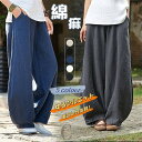 綿麻混 バルーンパンツ スカンツ スカーチョ ワイドパンツ 綿麻パンツ ロングパンツ ボ レディース ズボン ガウチョパンツ ウエストゴム ポケット付き 無地 綿麻 着痩せ 春夏 きれいめ 大きいサイズ カジュアル 送料無料