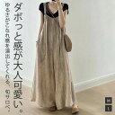 【ポイント10倍】オールインワン サロペット パンツ レディース ワイドパンツ ロング ボトム ワンピース ワイド つなぎ パンツドレス オーバーオール スカン...