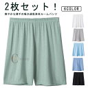 ステテコ 2枚セット ショートパンツ パンツ 夏 男の子 女の子 キッズ ウェストゴム 2枚セット ジュニア 小学生 ハーフパンツ 接触冷感 ルームパンツ 涼しい 吸水速乾 ひんやり 子供服 ゆったり パジャマ 薄手 ルームウェア 半ズボン