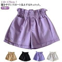 キッズ 女の子 ショートパンツ 半ズボン 子供服 子ども服 こども服 フリル ショーパン 無地 春 夏 秋 シンプル ポケット ウエストゴム カジュアル 韓国 春服 夏服 プリンセス お姫様 ガールズ 可愛い きれいめ 普段着 通学 送料無料 110 120 130 140 150 160 170cm
