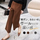 ワイドパンツ レディース 秋冬 ストレートパンツ ワイド 九分丈 ウェストゴム 九分丈パンツ ボリューム 美脚 ポケット付き イージーパンツ カジュアル ふんわり 落ち感 無地 ボトムス ロングパンツ 黒