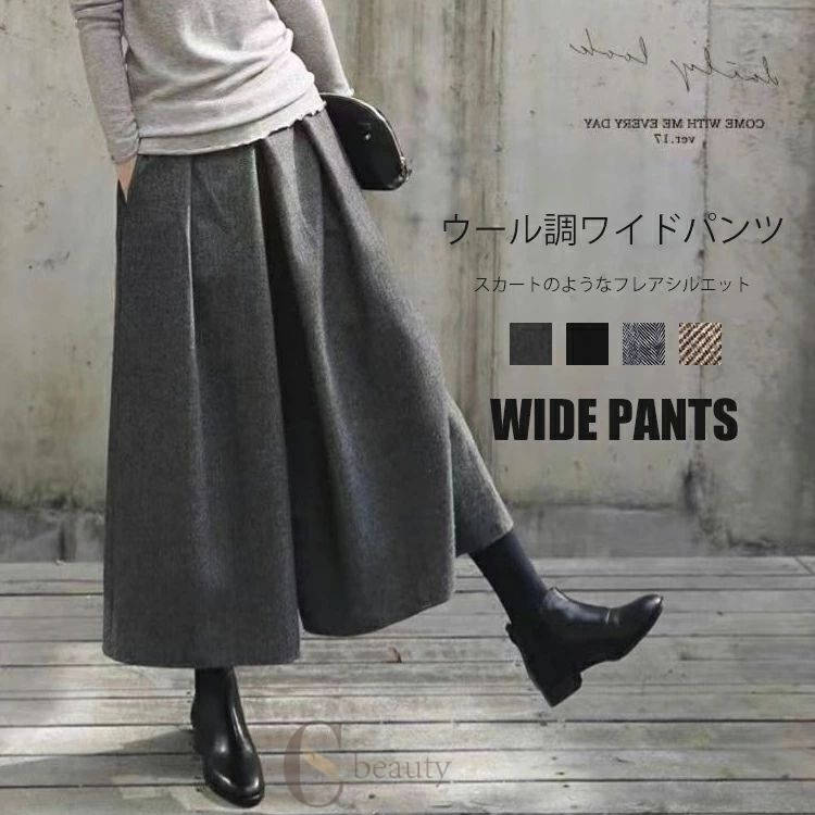 ワイドパンツ 秋冬 ウール調 ガウチョパンツ レディース 九分丈 暖かい ロングパンツ 冬 ゆったり 大きいサイズ 体型カバー アンクルパンツ ウエストゴム 美脚 細見えフレアパンツ スカーチョ ボリューム ズボン 黒 グレー