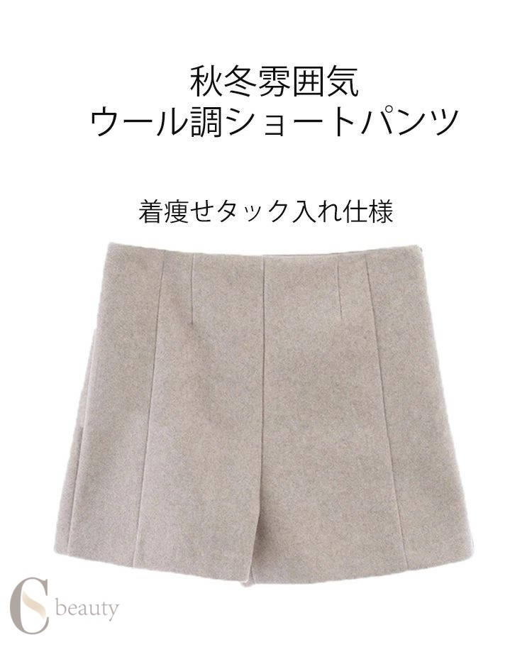 ウール調 ショートパンツ 冬 レディース ワイド パンツ きれいめ 女性 冬用 タック...