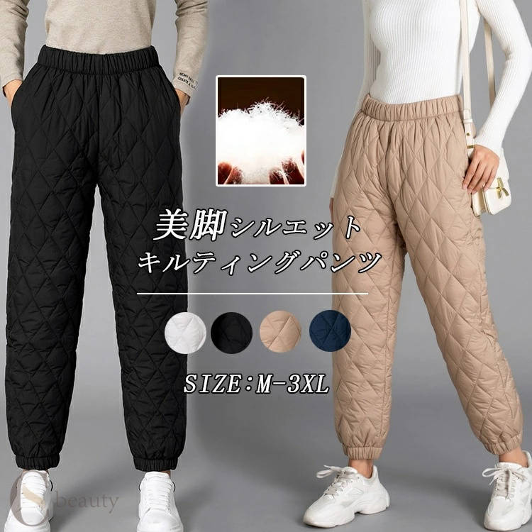 Nylon, Rayon, Polyester - 中綿 パンツ レディース 部屋着 防寒 テーパードパンツ ガウチョパンツ レディース ロングパンツ キルティング ゆったり ボトムス 無地 ウエストゴム 中綿入り 大きいサイズ 体型カバー ポケット付き 厚手 ルームウェア 秋 冬 コーデ お