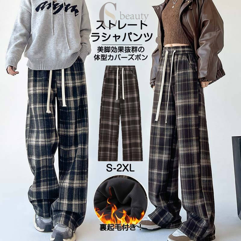 ストレートパンツレディースラシャチ...