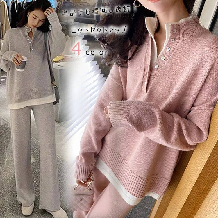 ニット セットアップ パンツ レディース 秋冬 ニットセットアップ 長袖 冬 セーター プルオーバー ワイ..