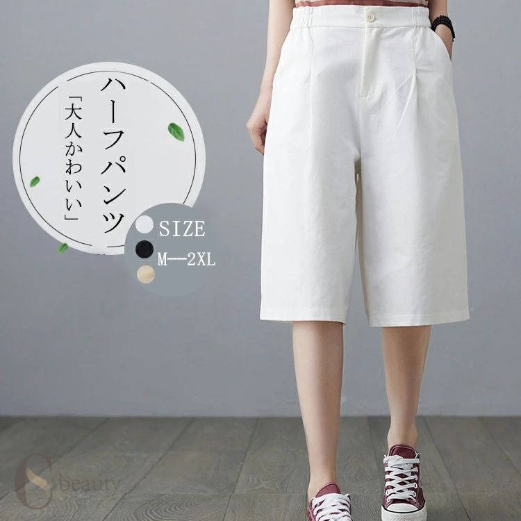 ハーフパンツ夏レディース5分丈ミデ...